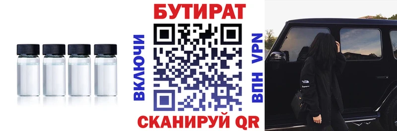 Бутират буратино  Чехов 