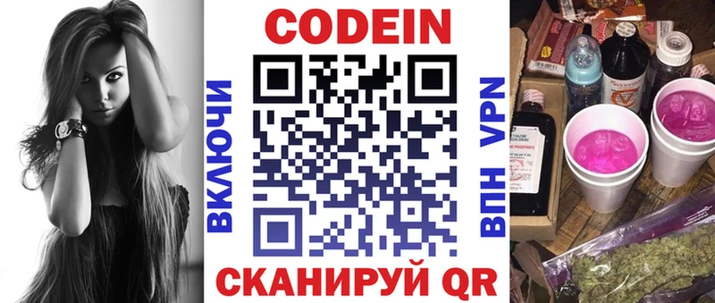 Codein напиток Lean (лин)  где купить наркоту  Чехов 