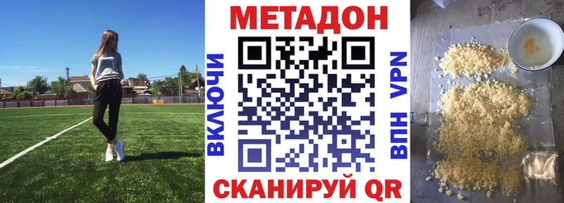 Метадон мёд где можно купить наркотик Чехов